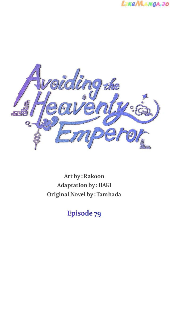 Avoiding the Heavenly Emperor chapter 79 page 7
