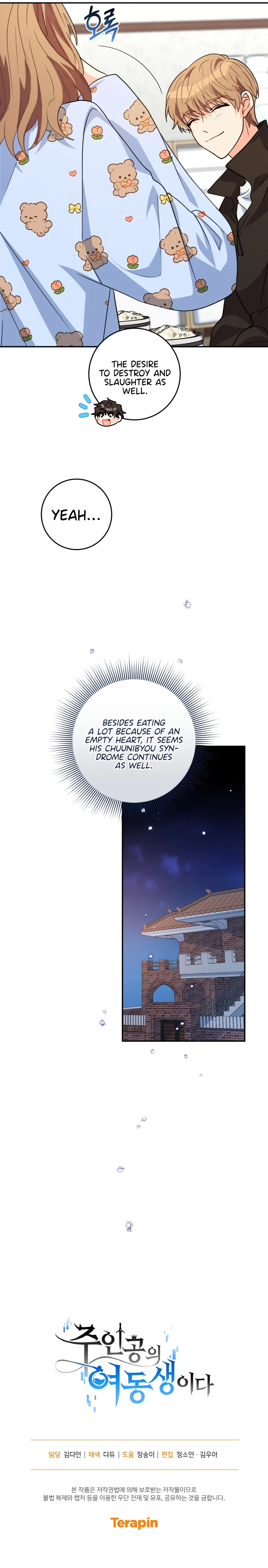 I’m the Main Character’s Little Sister chapter 13 page 17