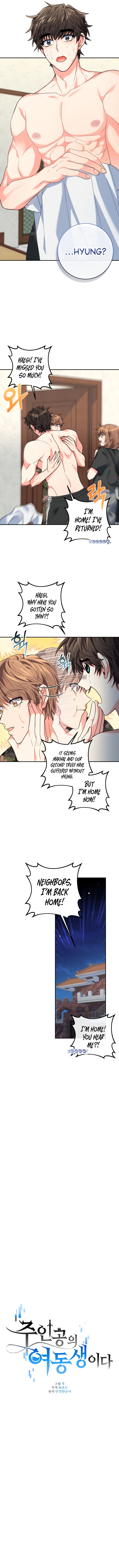 I’m the Main Character’s Little Sister chapter 4.2 page 2