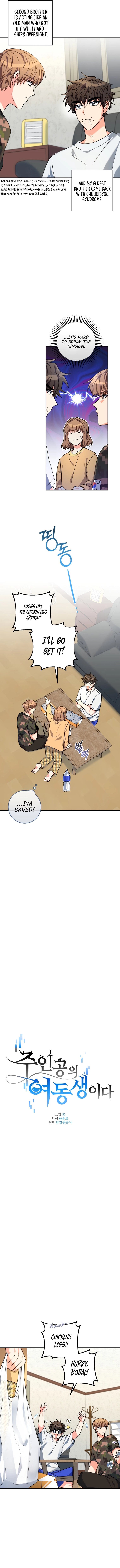 I’m the Main Character’s Little Sister chapter 5.2 page 3