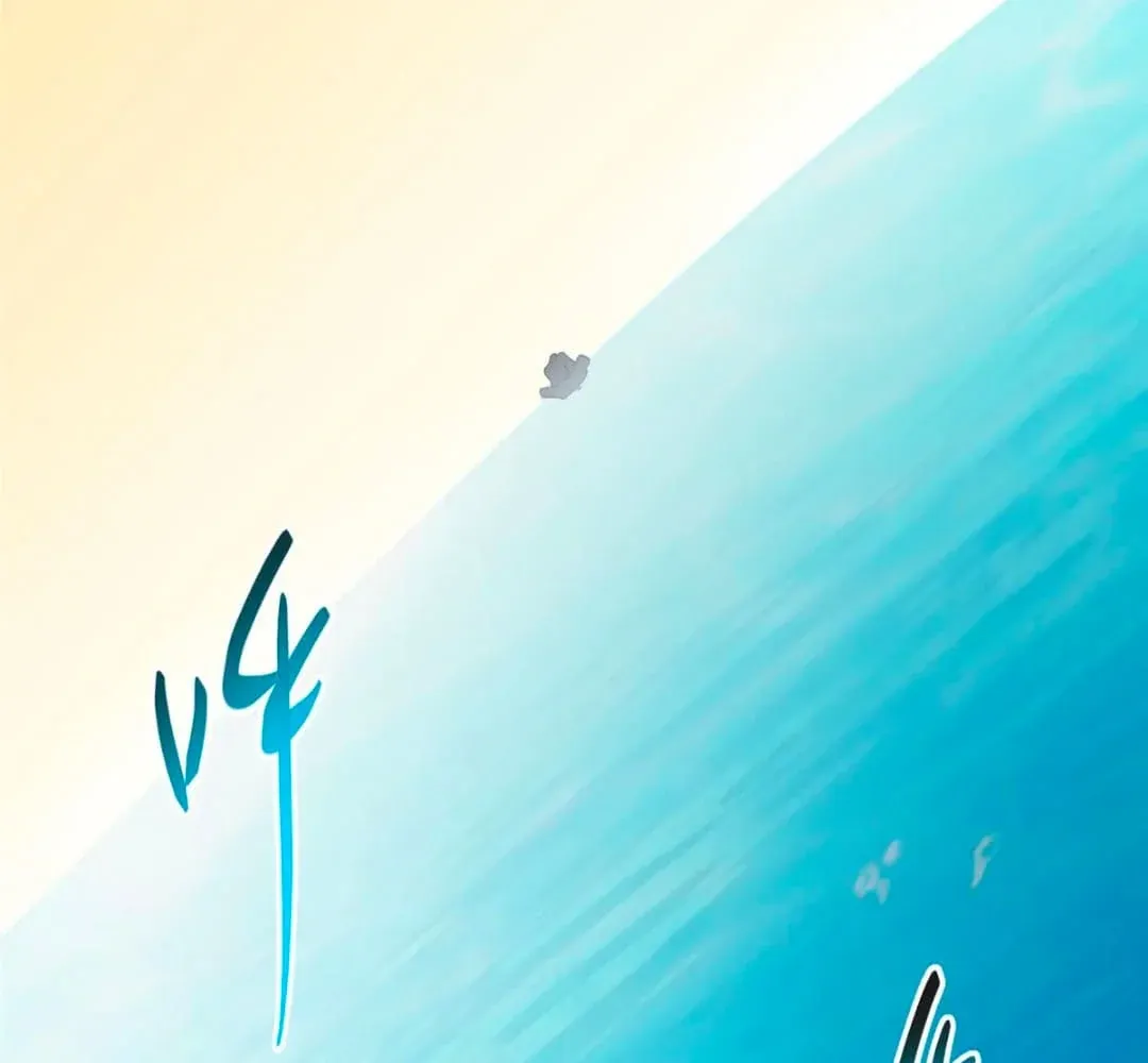 Keep A Low Profile, Sect Leader chapter 446 page 76