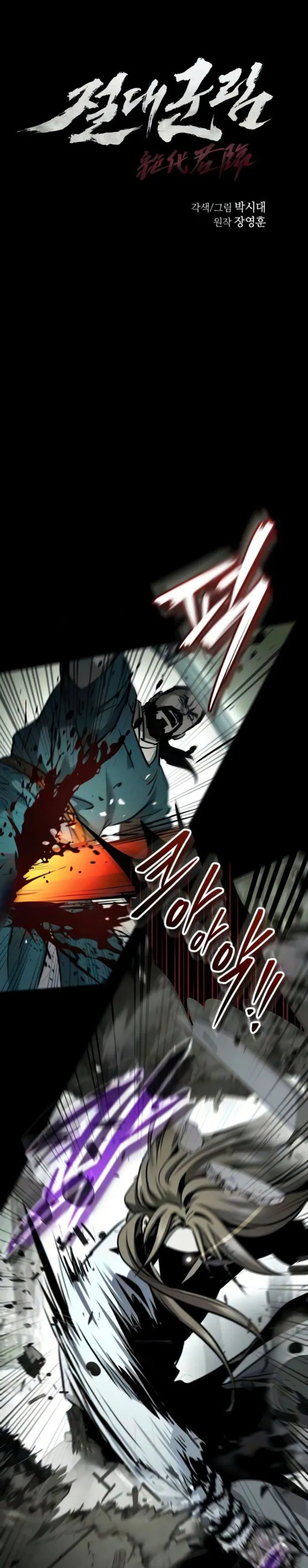 Absolute Dominion chapter 95 page 1