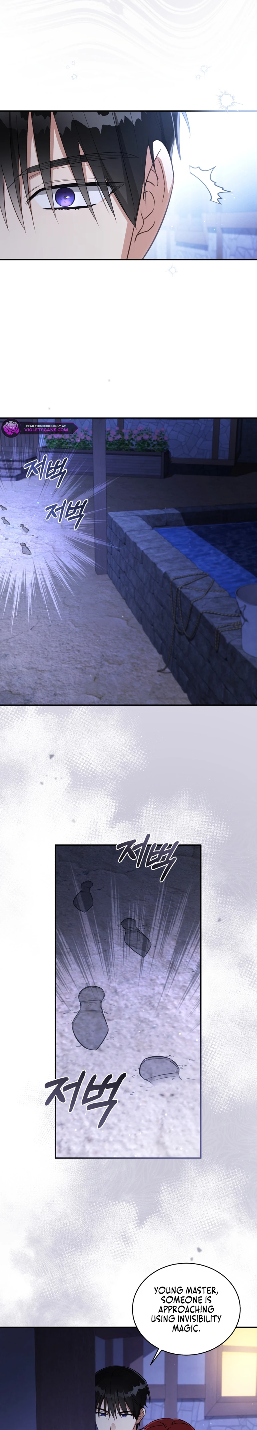 The Princess Imprints A Traitor chapter 68 page 13