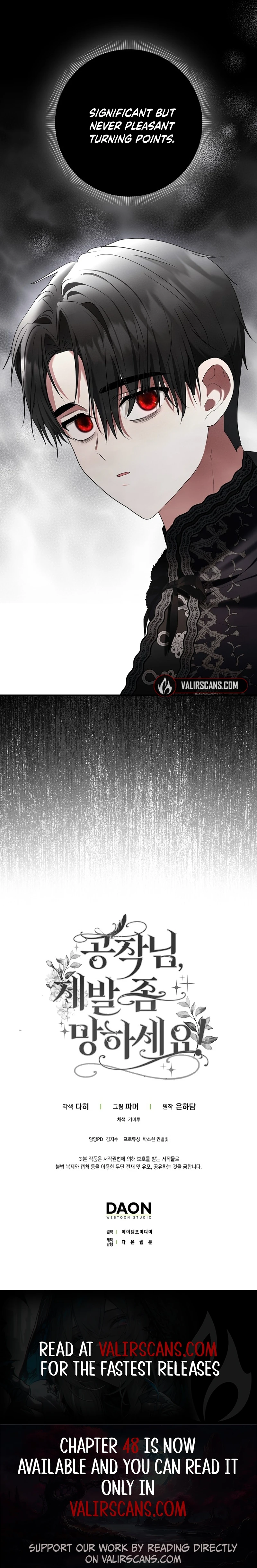 Duke Please Fail! chapter 45 page 17
