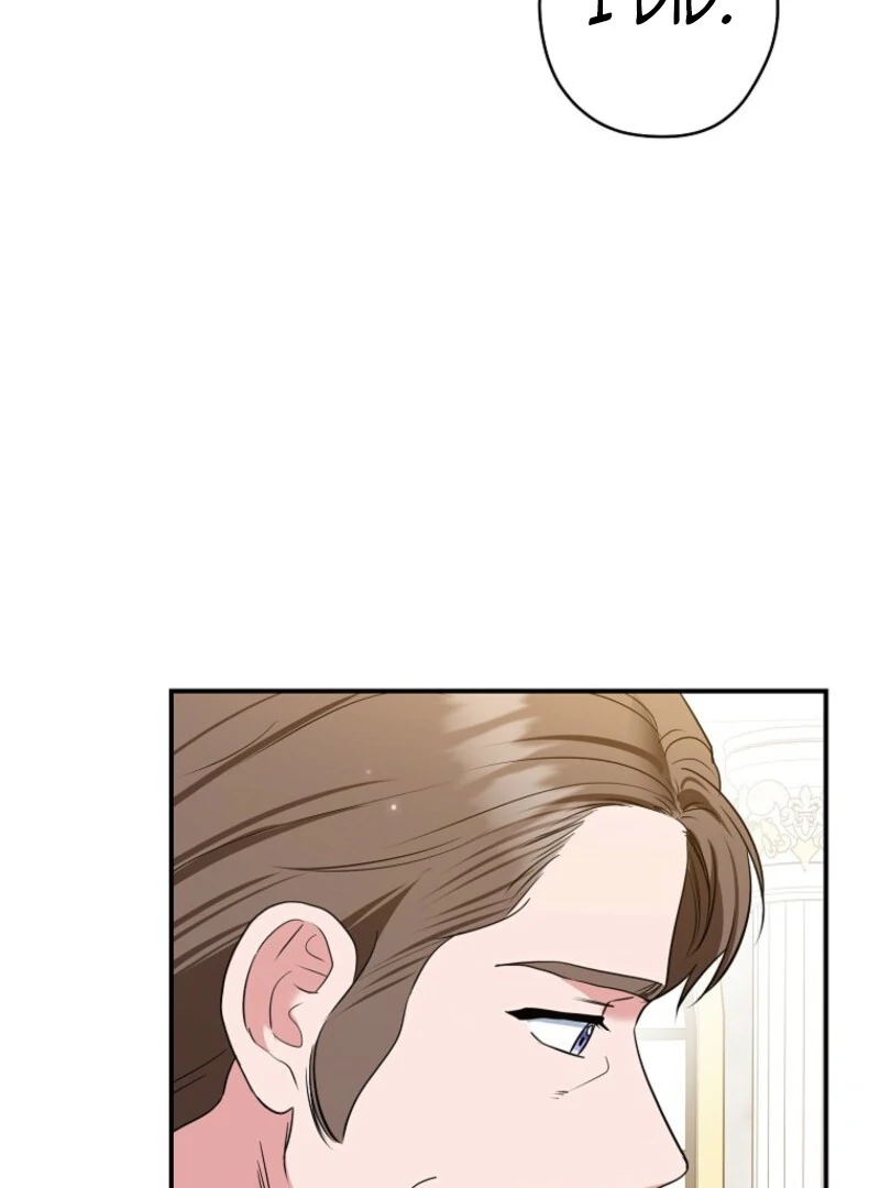 Duke Please Fail! chapter 65 page 79