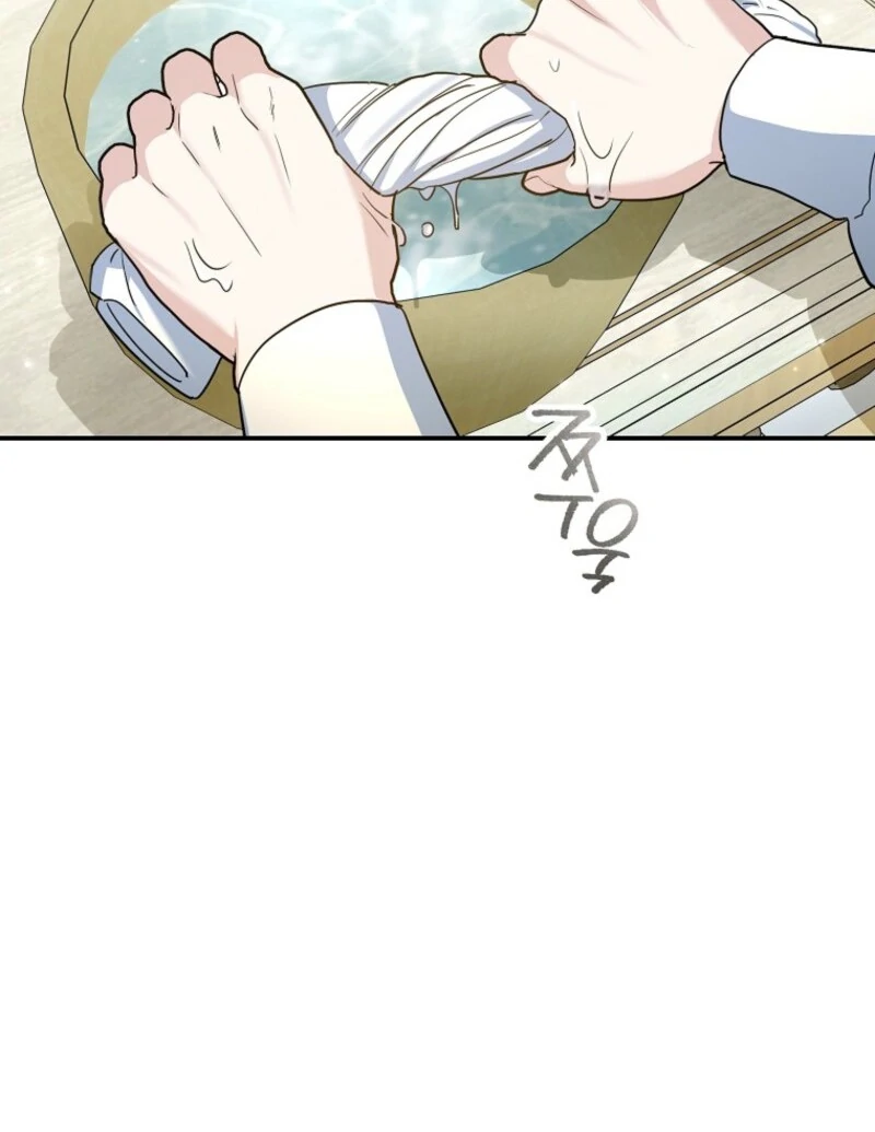 Duke Please Fail! chapter 67 page 45