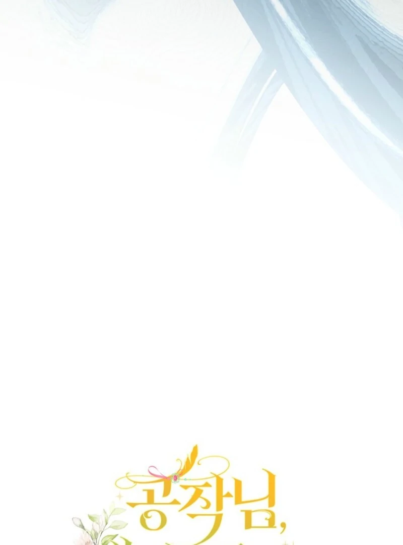 Duke Please Fail! chapter 67 page 117
