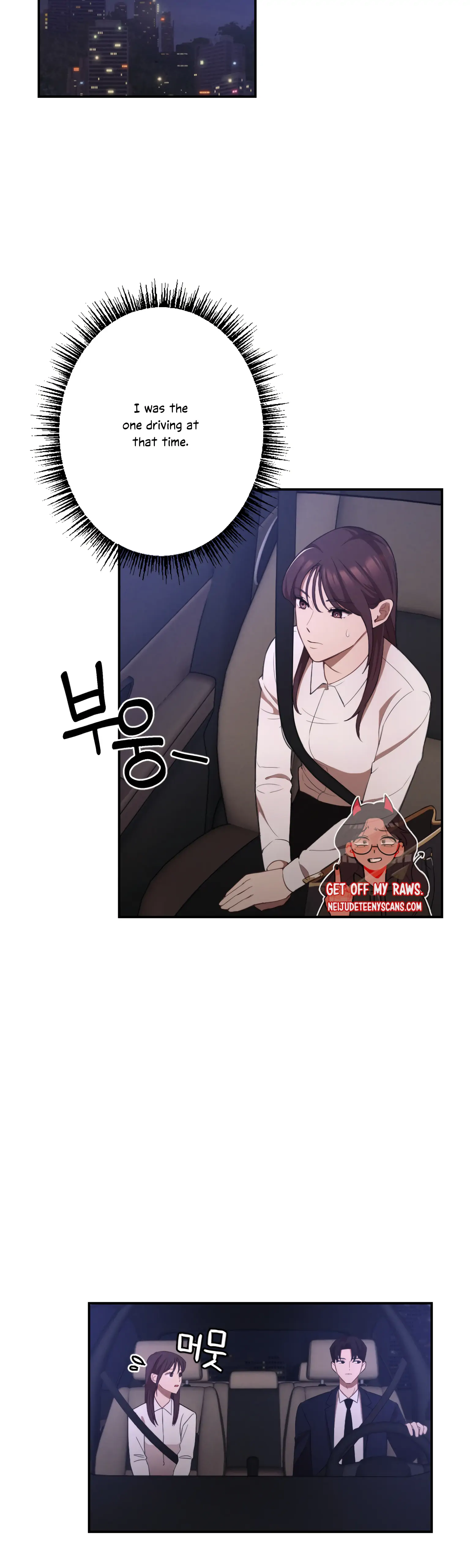 More! Intimate Connection chapter 10 page 2