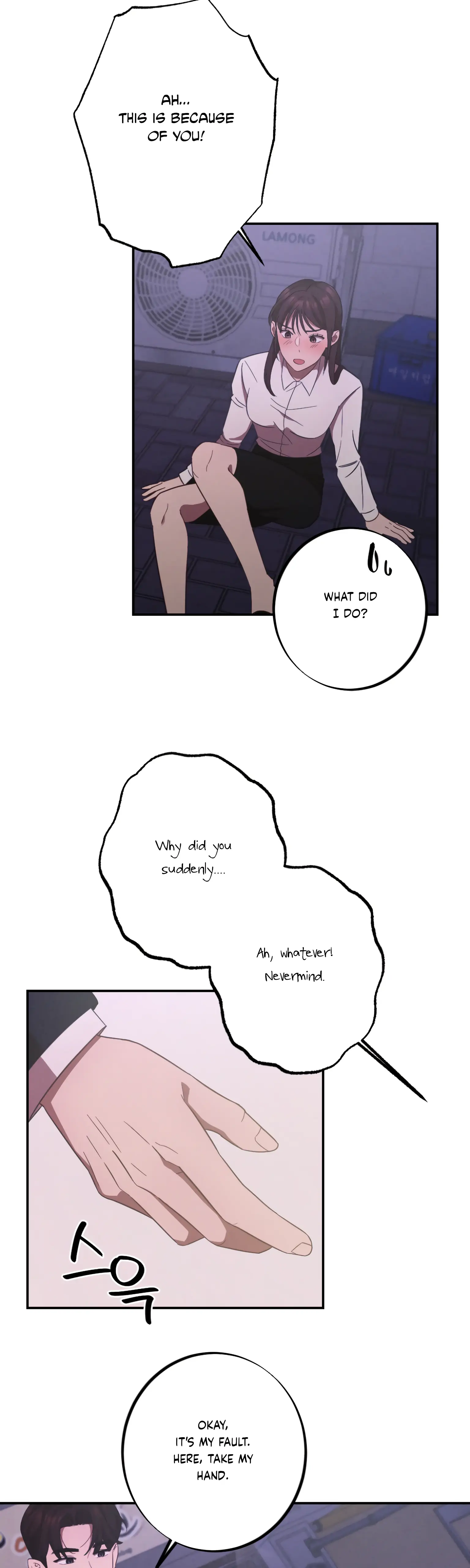 More! Intimate Connection chapter 10 page 31