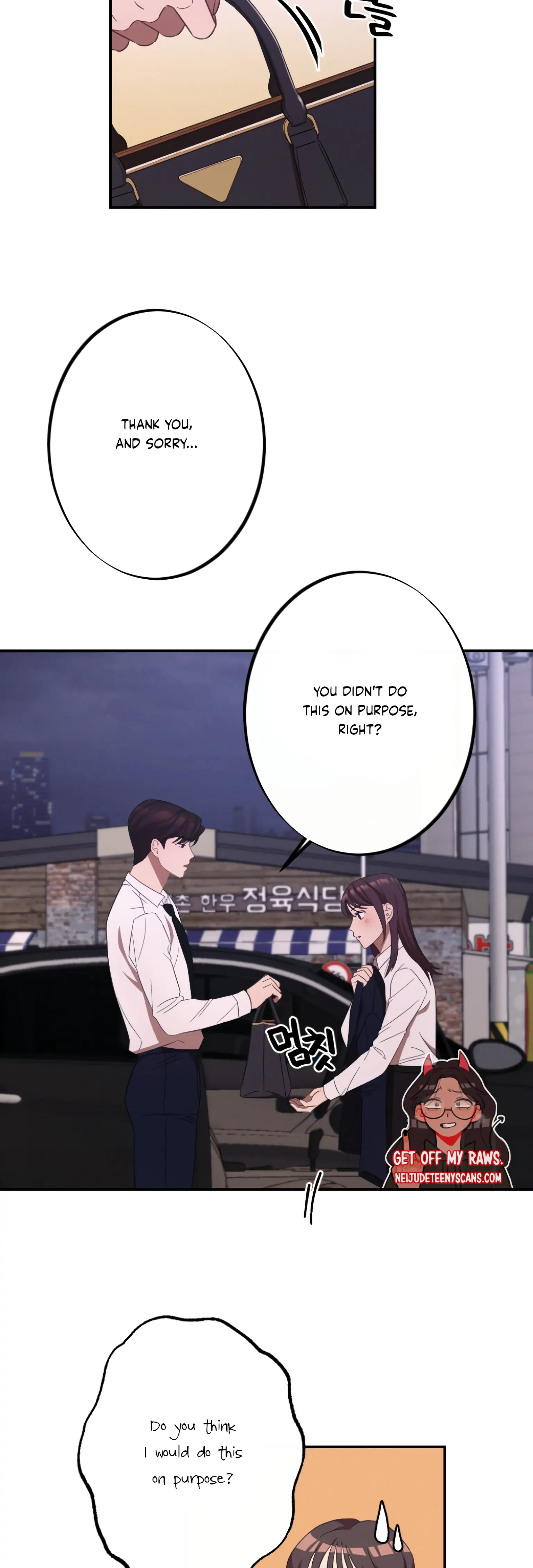 More! Intimate Connection chapter 11 page 10