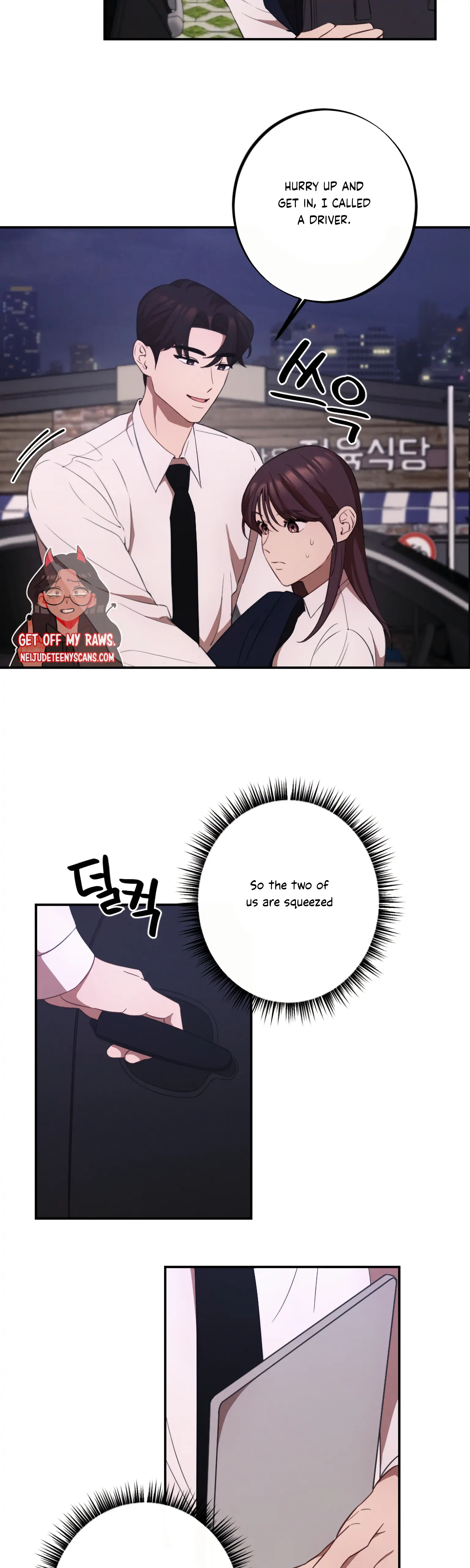 More! Intimate Connection chapter 11 page 12
