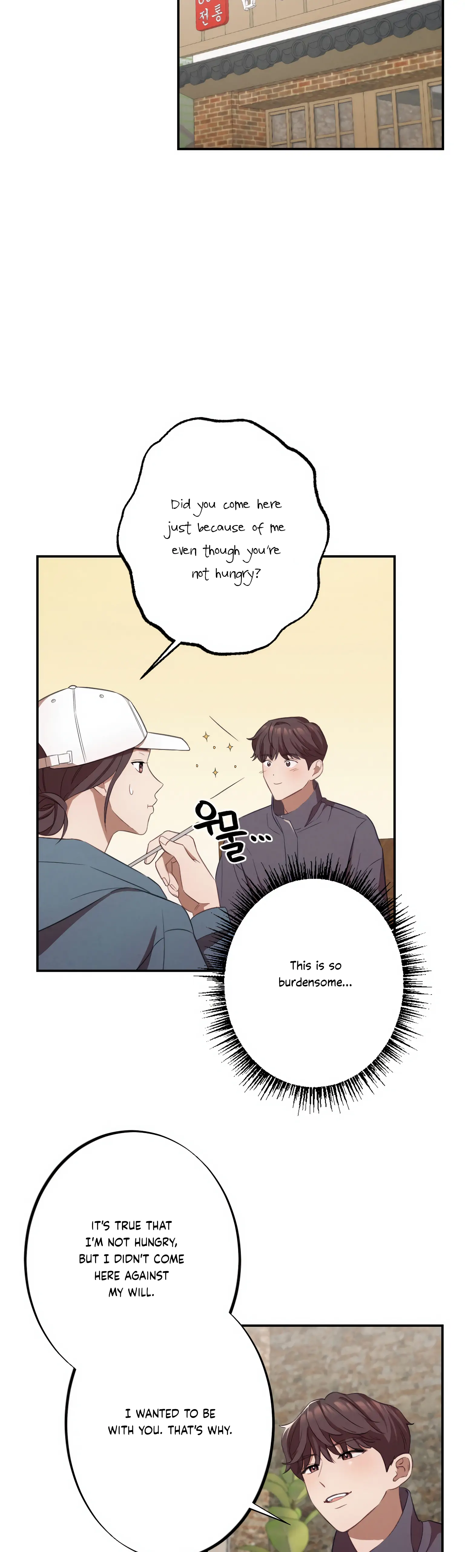 More! Intimate Connection chapter 12 page 13
