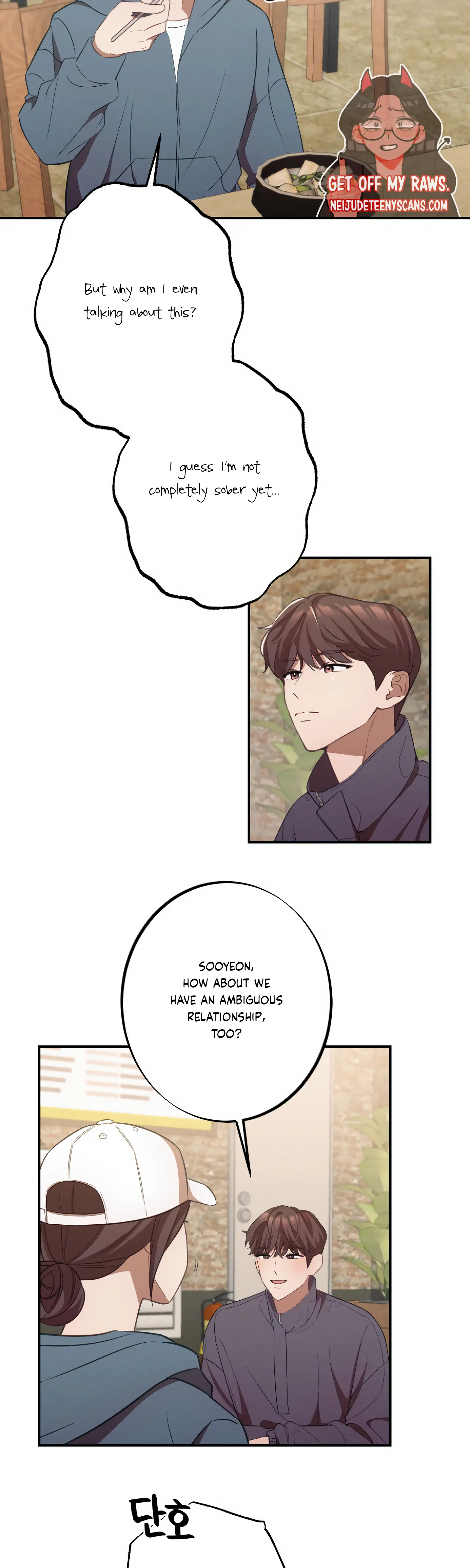 More! Intimate Connection chapter 12 page 17