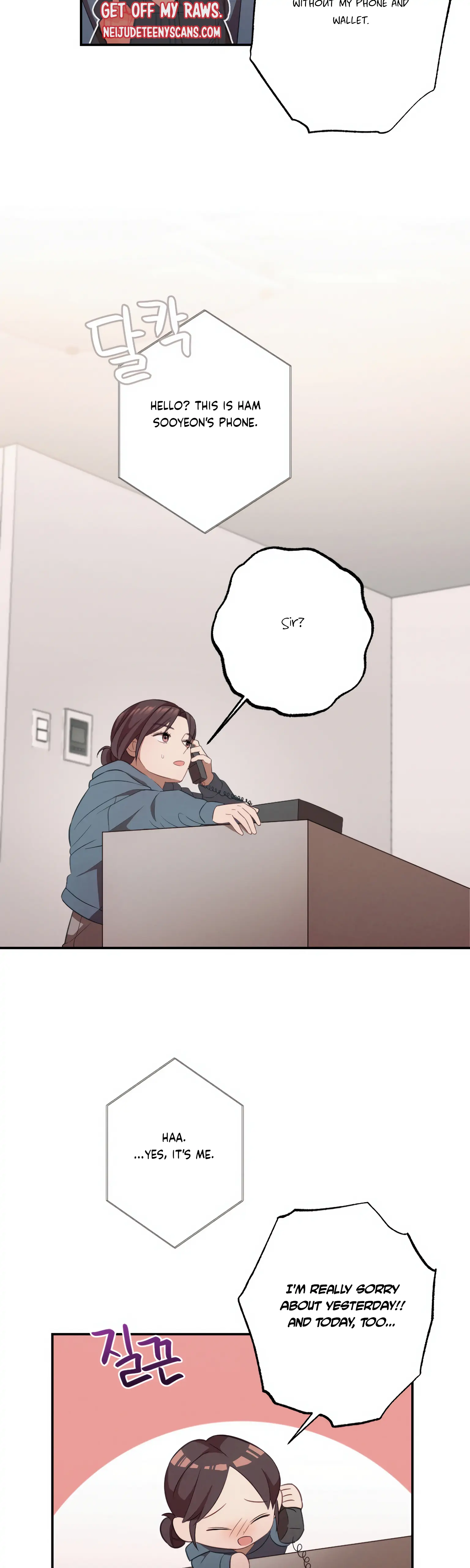 More! Intimate Connection chapter 12 page 25