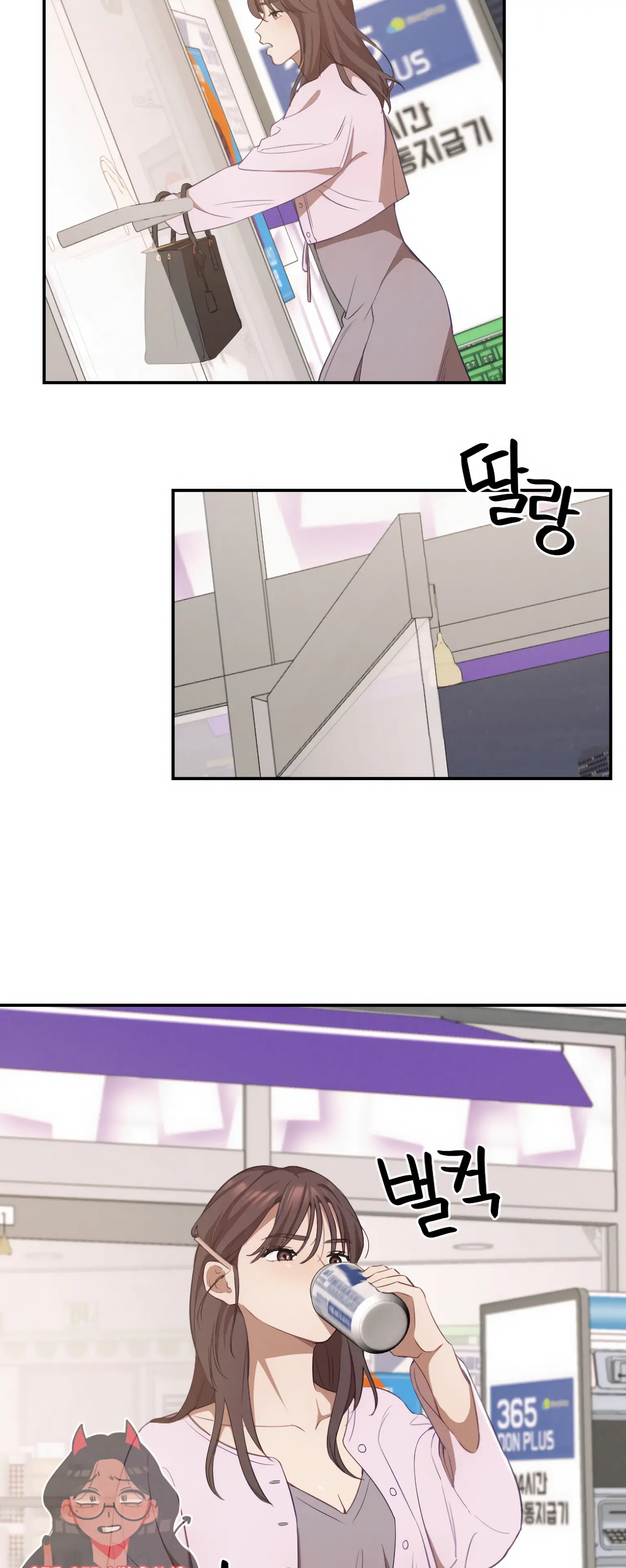 More! Intimate Connection chapter 12 page 39