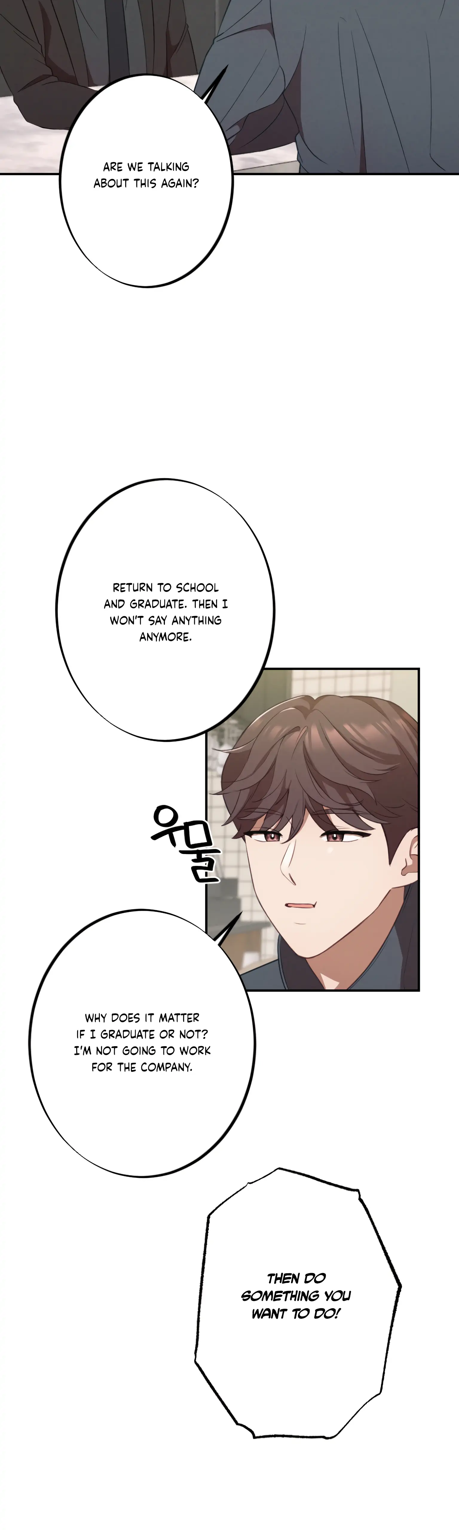 More! Intimate Connection chapter 13 page 3