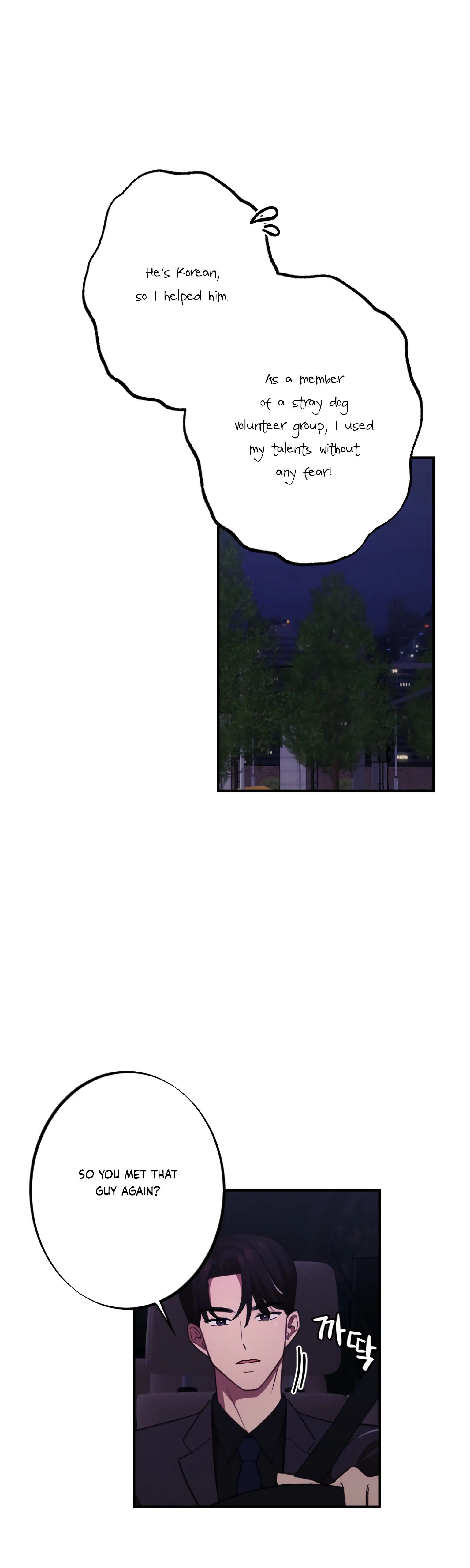 More! Intimate Connection chapter 14 page 11