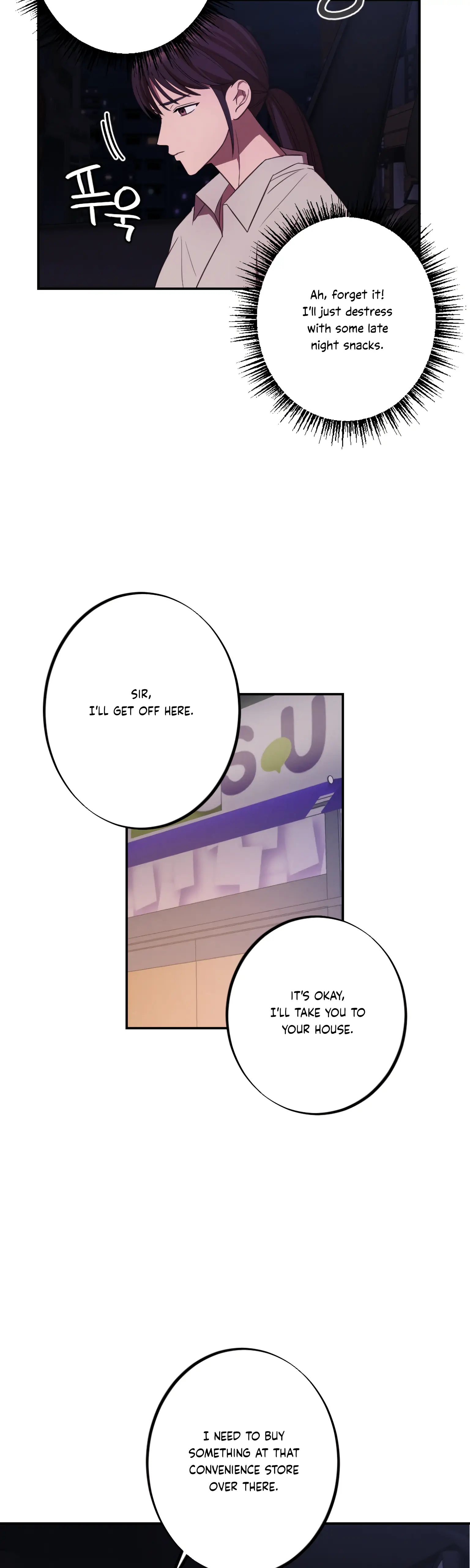 More! Intimate Connection chapter 14 page 17