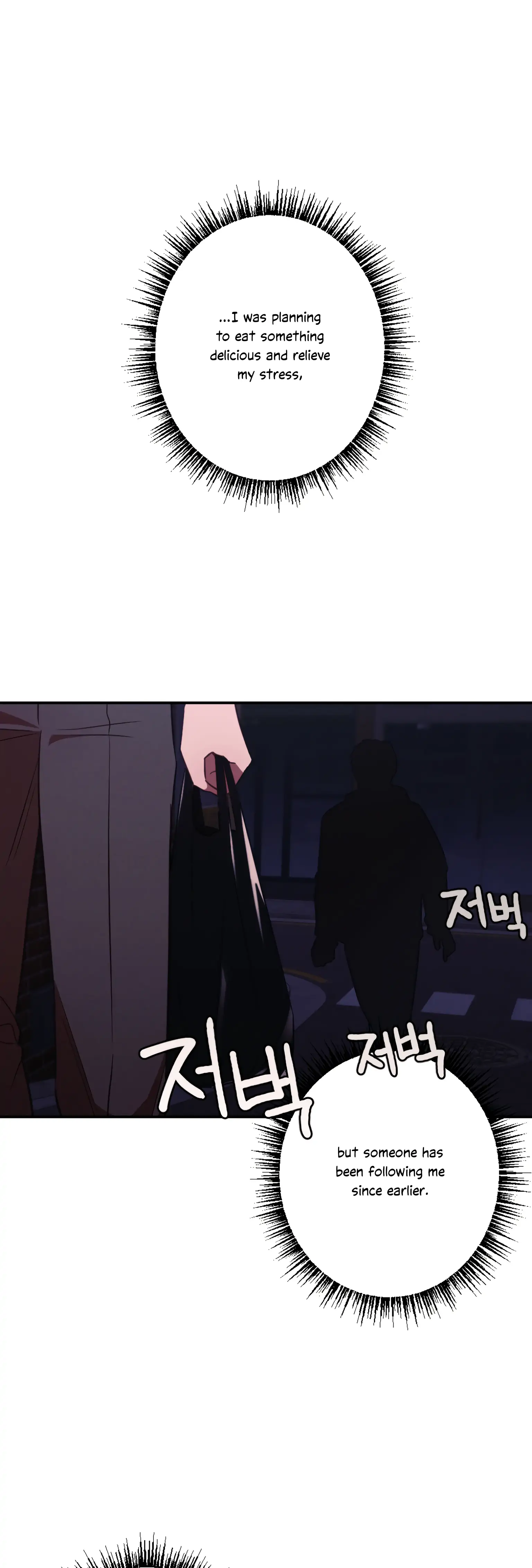 More! Intimate Connection chapter 14 page 19