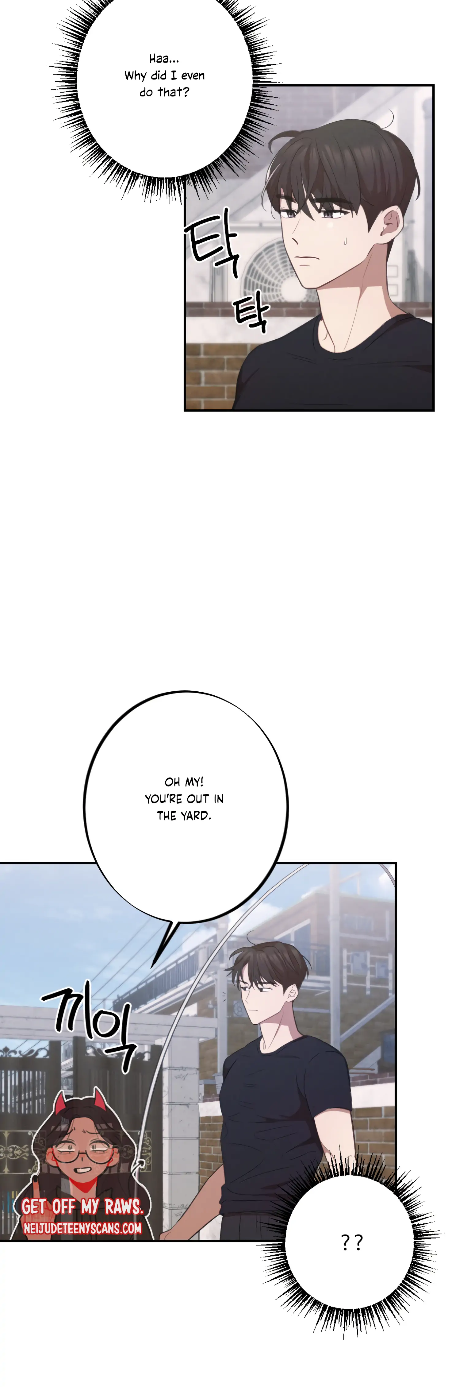 More! Intimate Connection chapter 14 page 29