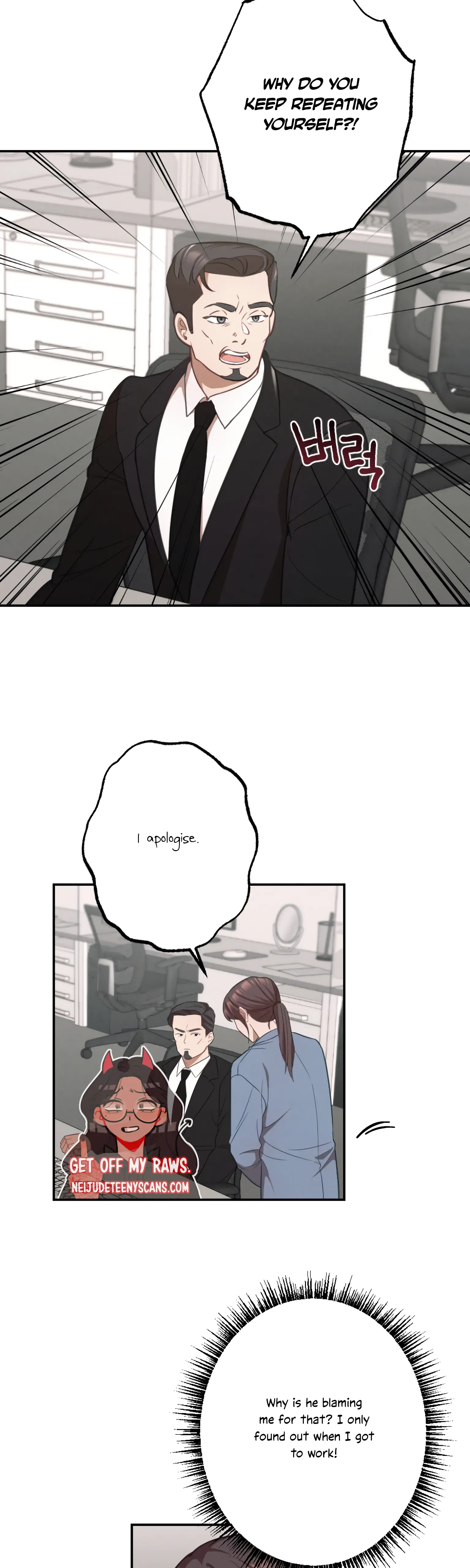 More! Intimate Connection chapter 15 page 5
