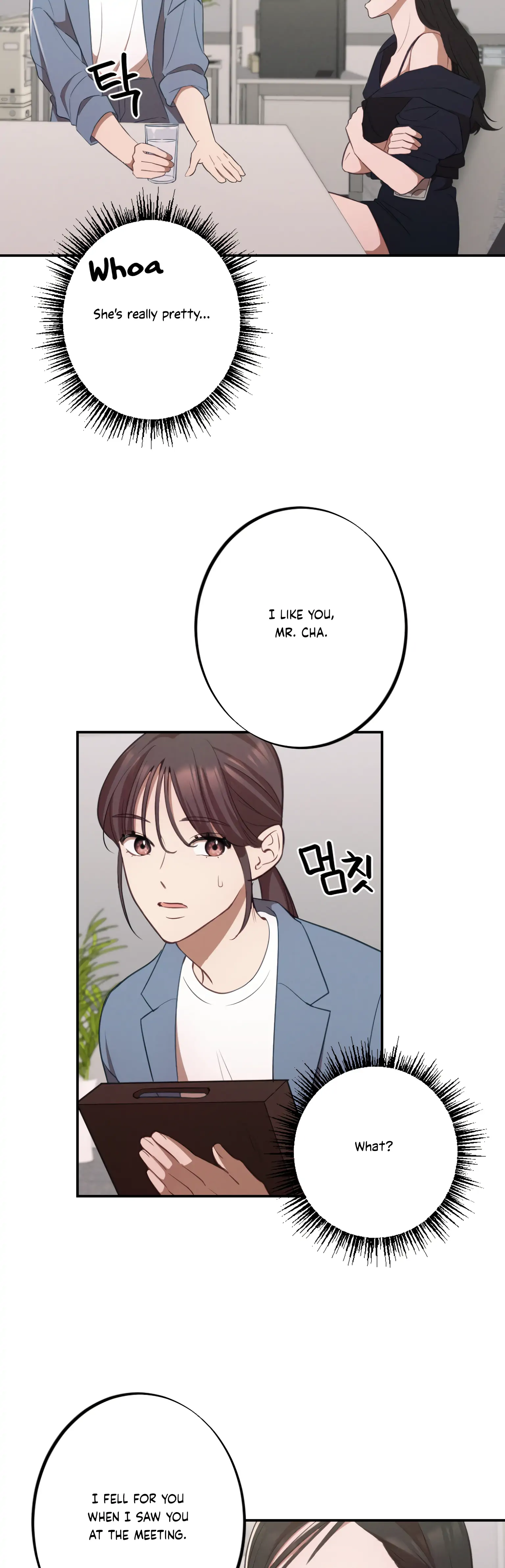 More! Intimate Connection chapter 15 page 9
