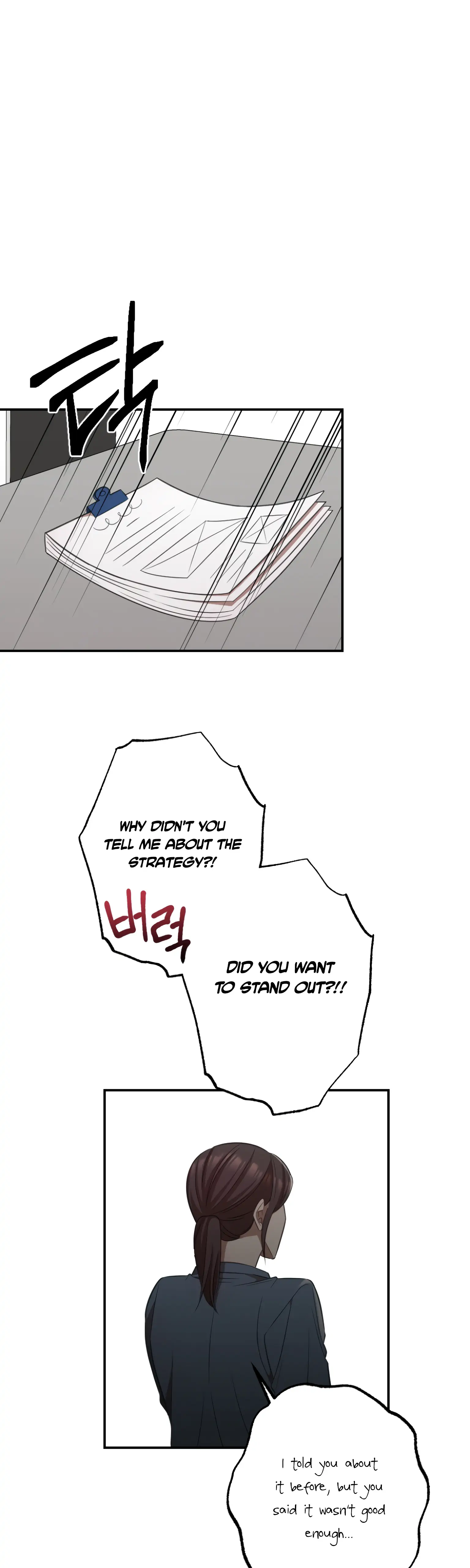 More! Intimate Connection chapter 15 page 27