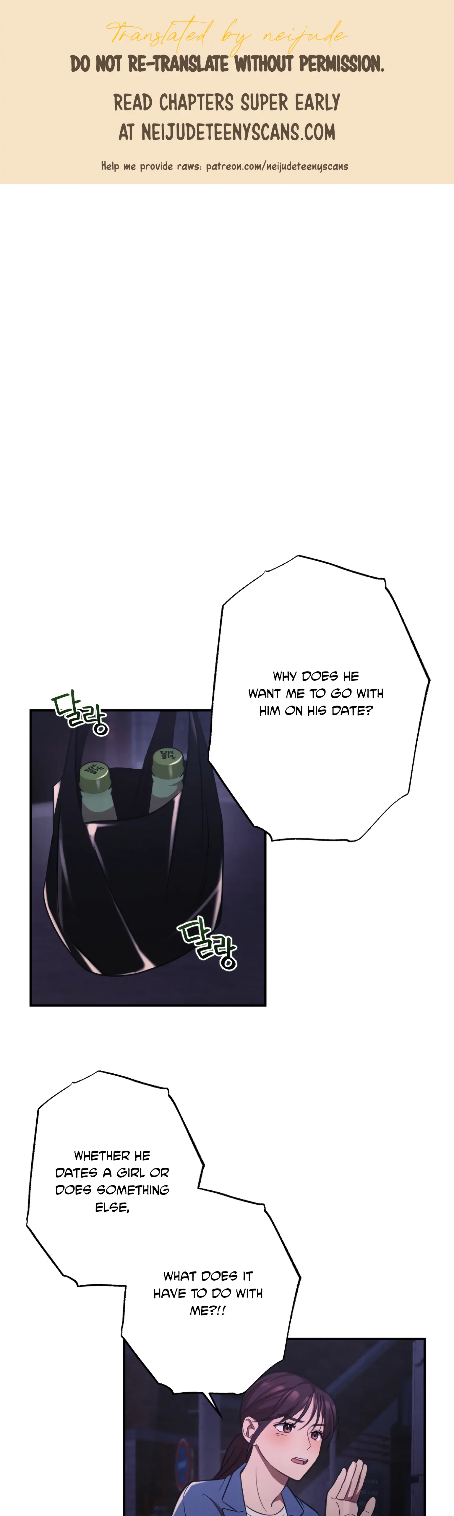 More! Intimate Connection chapter 16 page 1