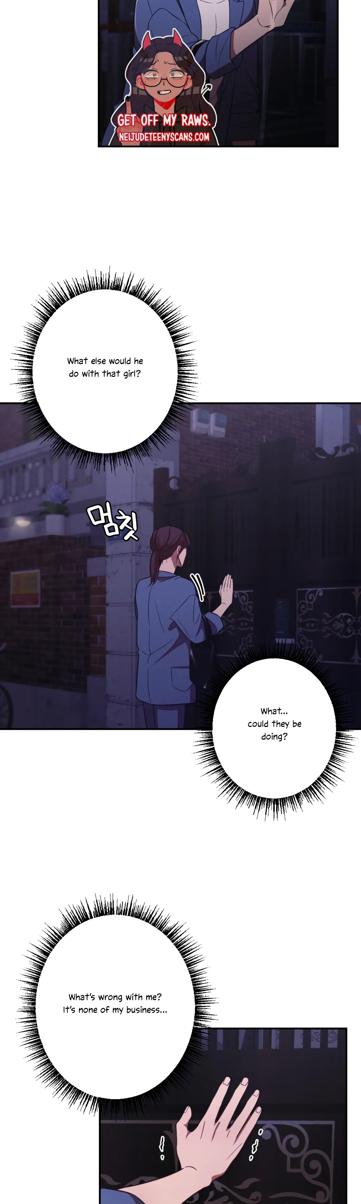 More! Intimate Connection chapter 16 page 2