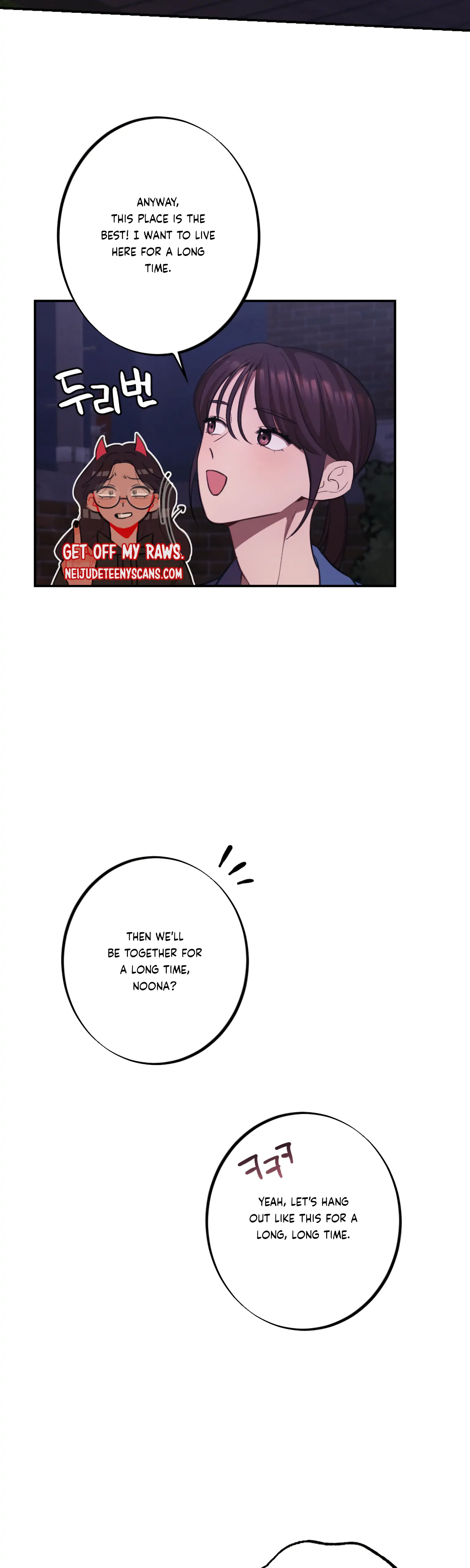 More! Intimate Connection chapter 16 page 11
