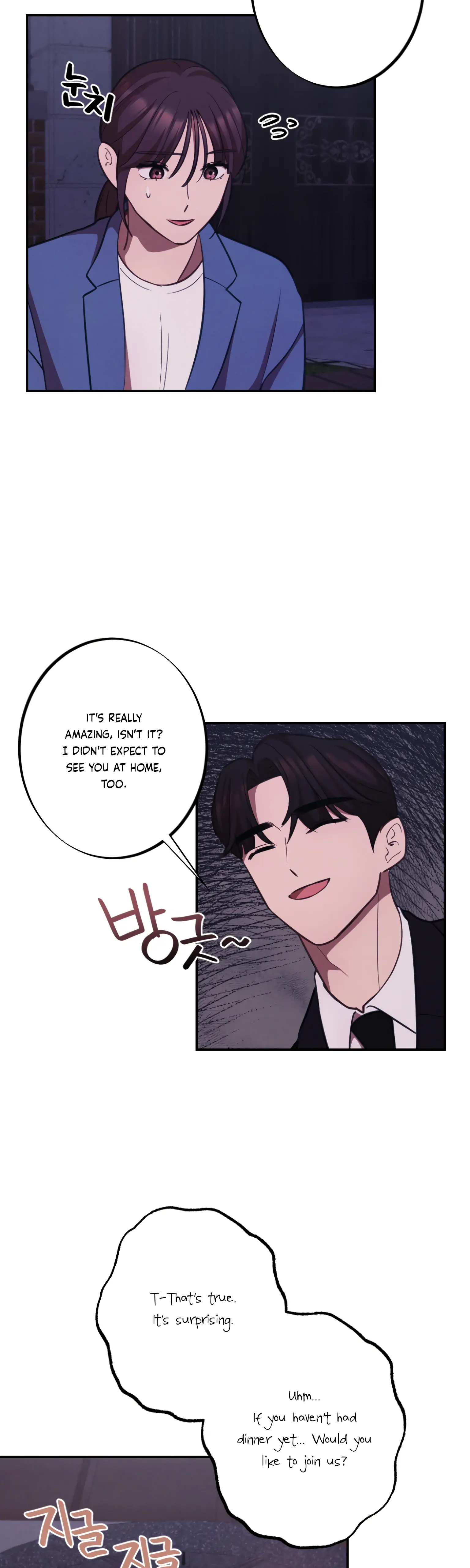 More! Intimate Connection chapter 16 page 25