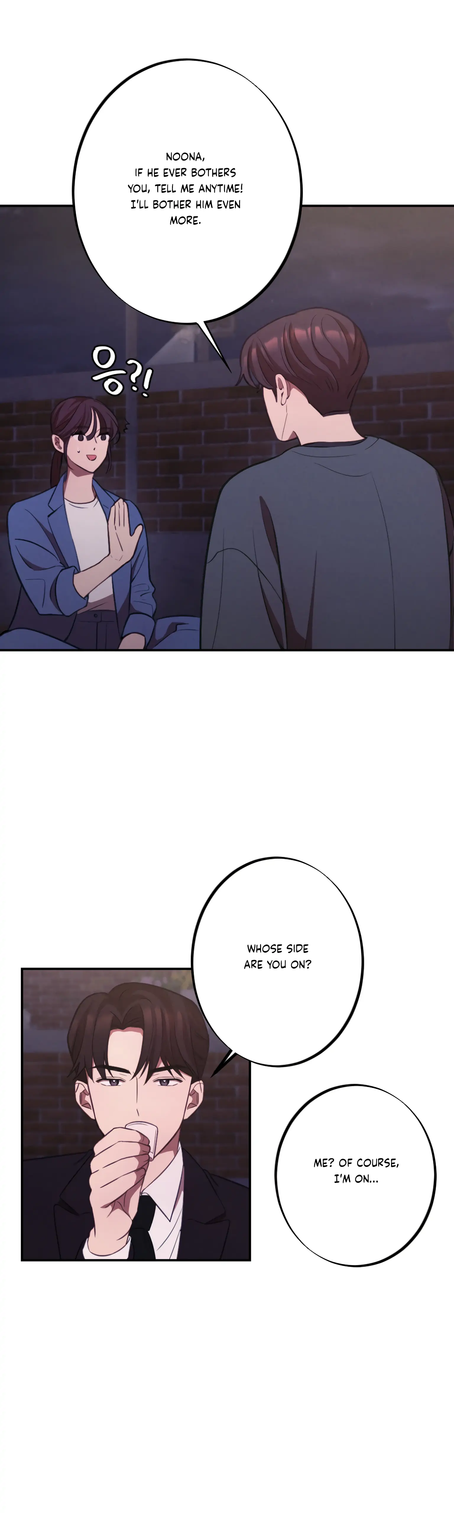 More! Intimate Connection chapter 17 page 5