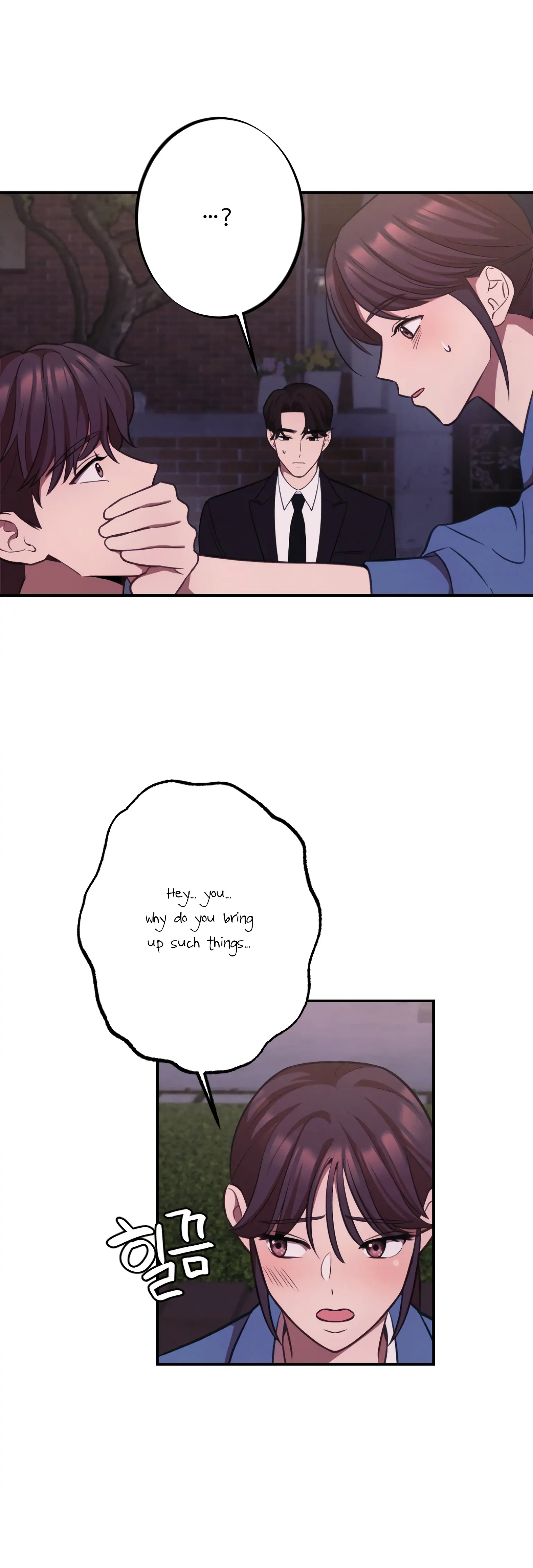 More! Intimate Connection chapter 17 page 10
