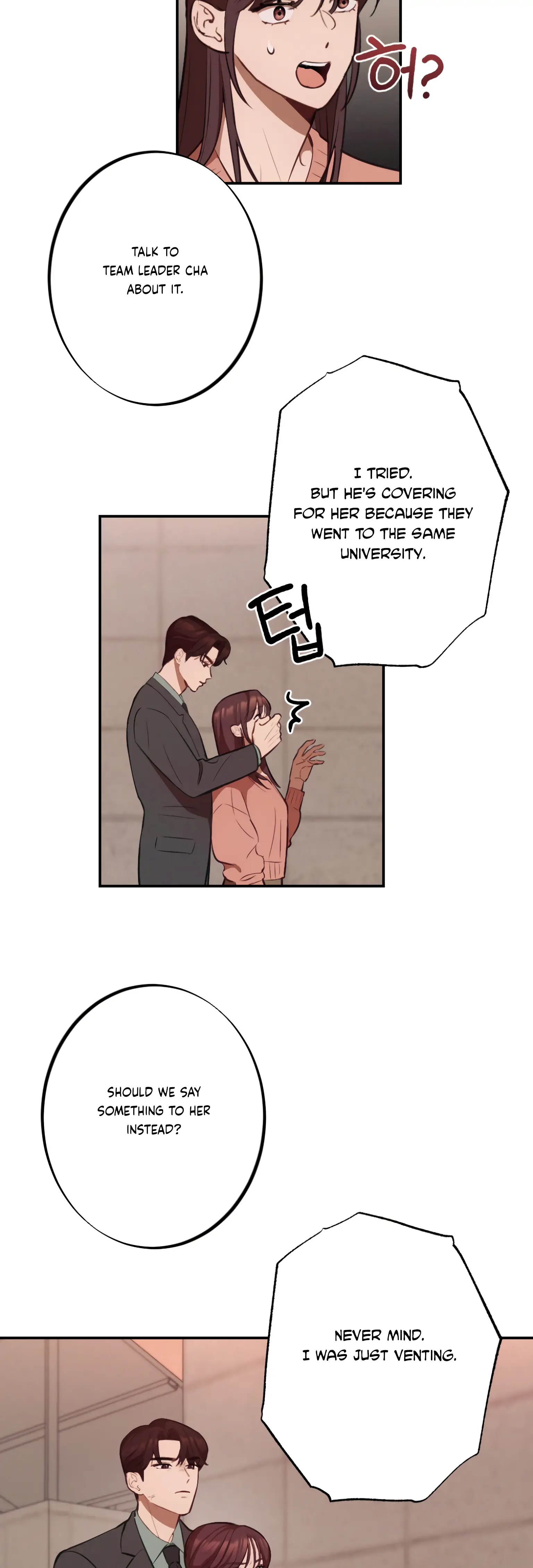 More! Intimate Connection chapter 17 page 29