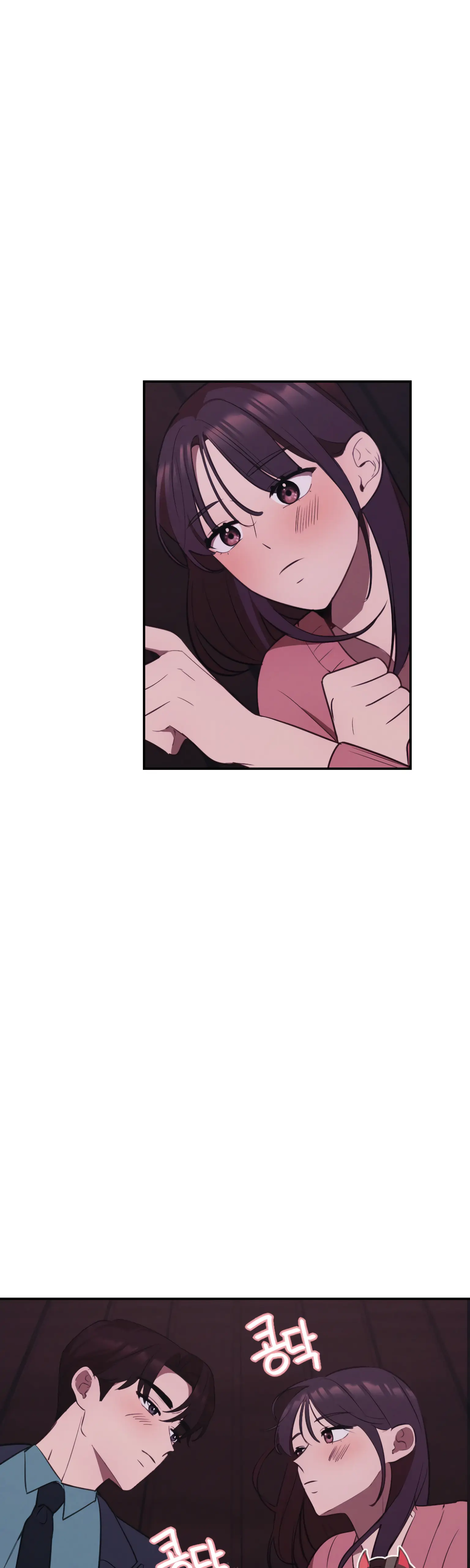 More! Intimate Connection chapter 18 page 6