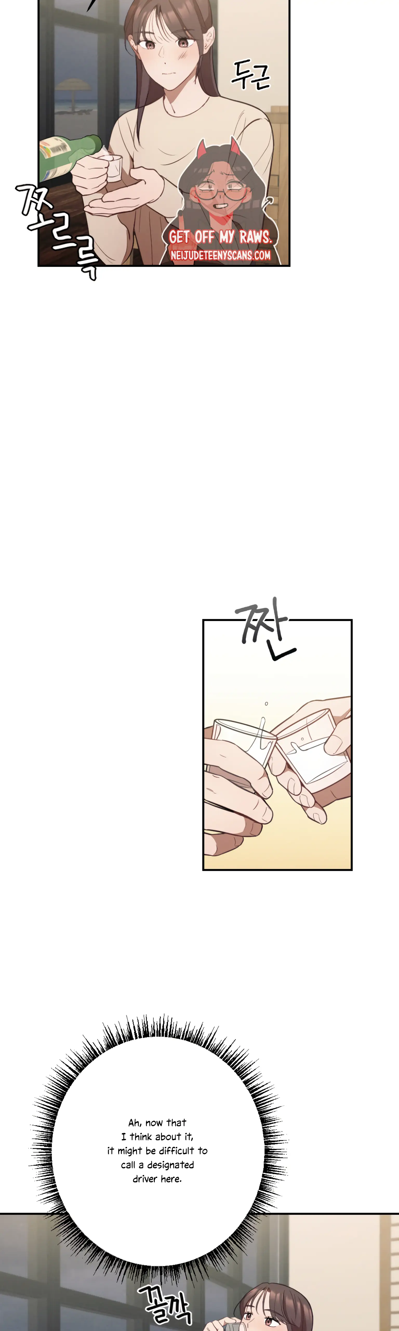 More! Intimate Connection chapter 19 page 7