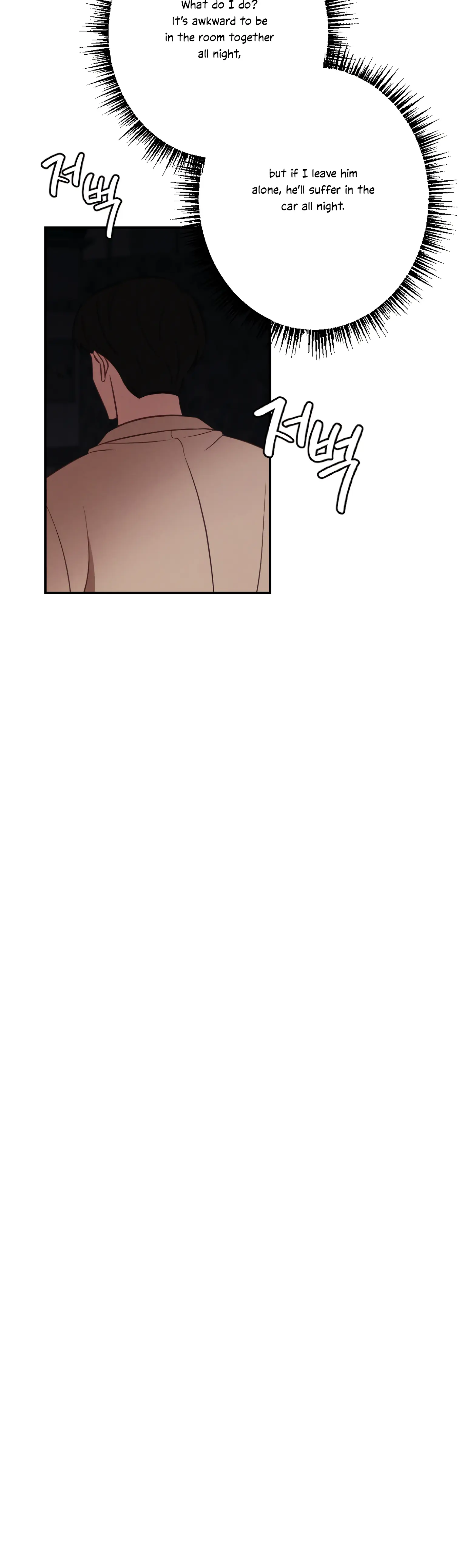 More! Intimate Connection chapter 19 page 25