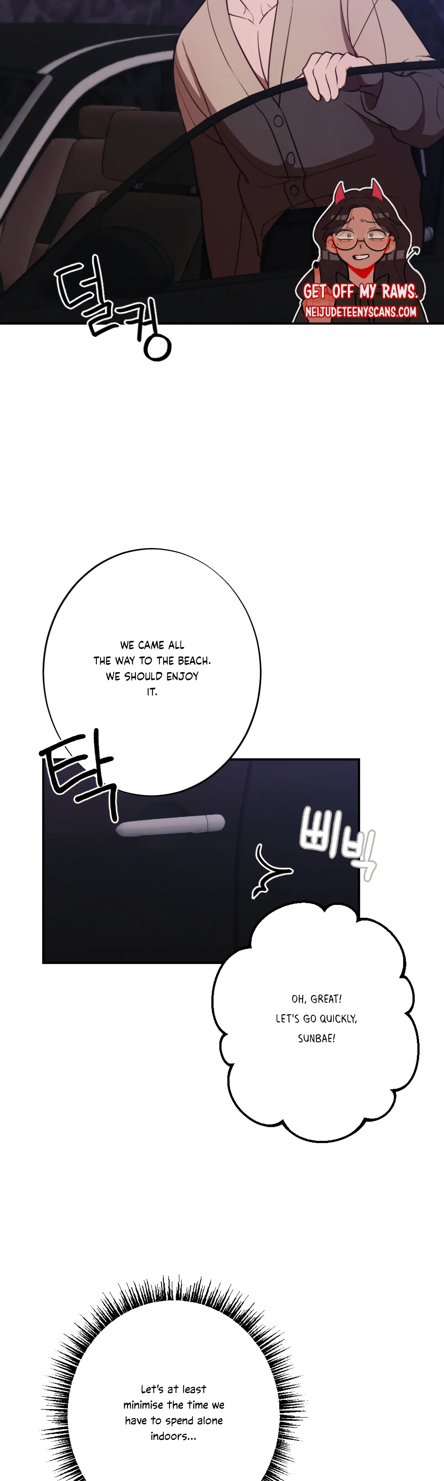 More! Intimate Connection chapter 19 page 32