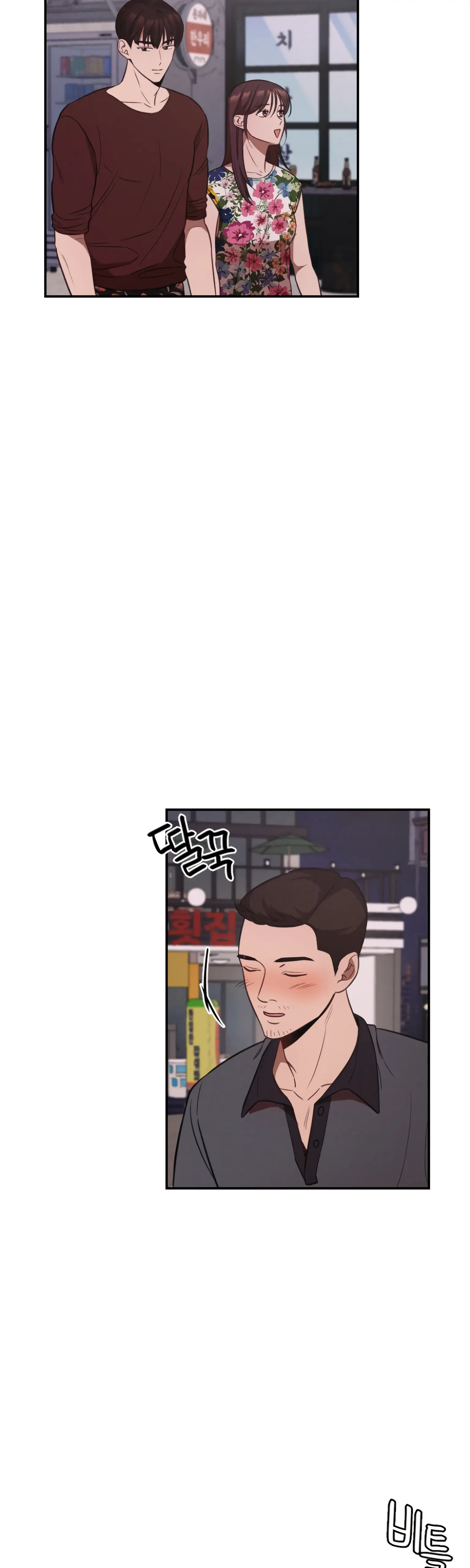 More! Intimate Connection chapter 19 page 35