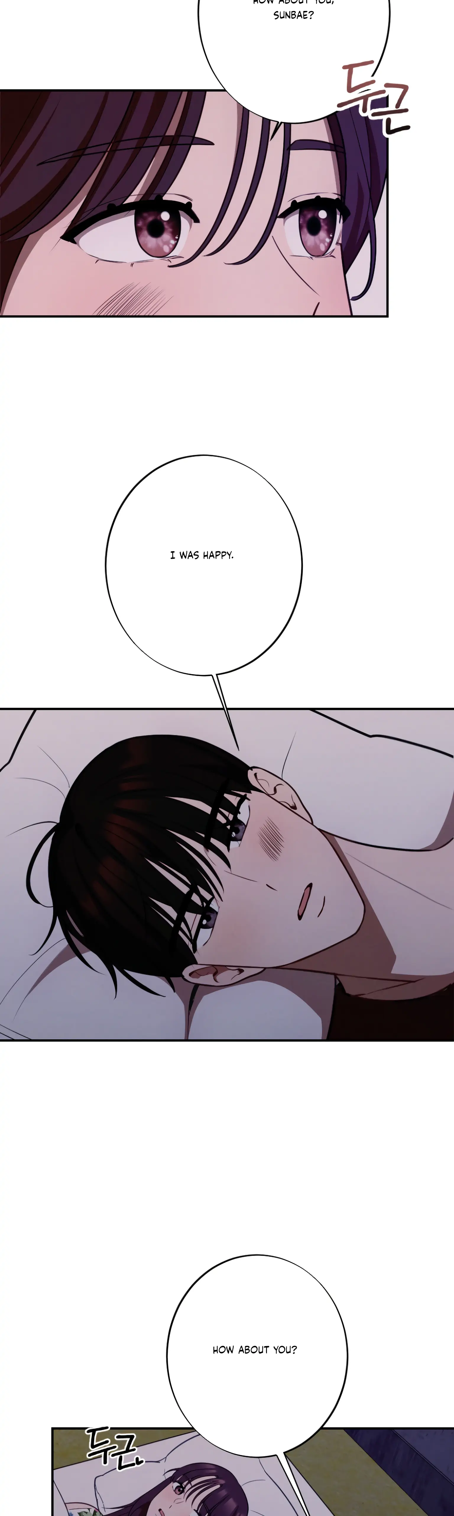 More! Intimate Connection chapter 20 page 7