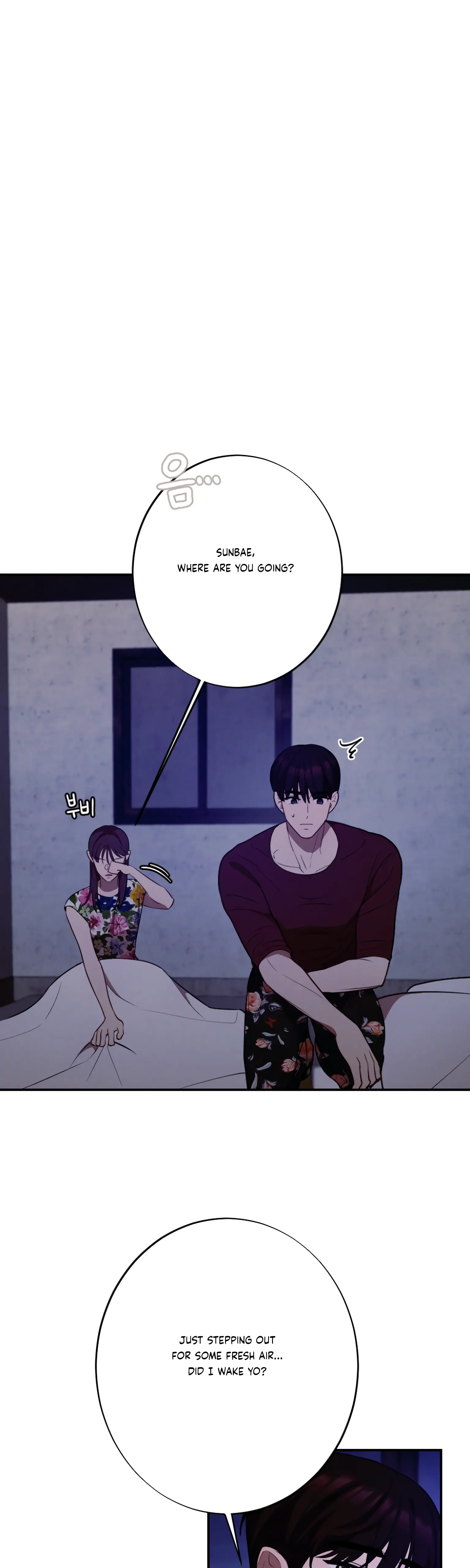 More! Intimate Connection chapter 20 page 17