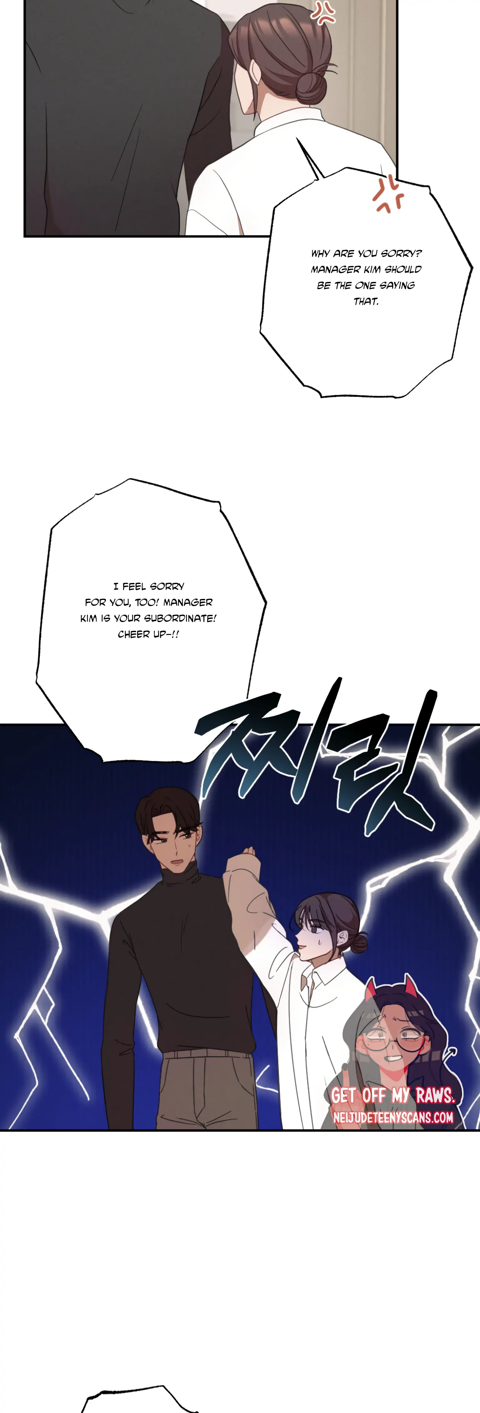 More! Intimate Connection chapter 24 page 20