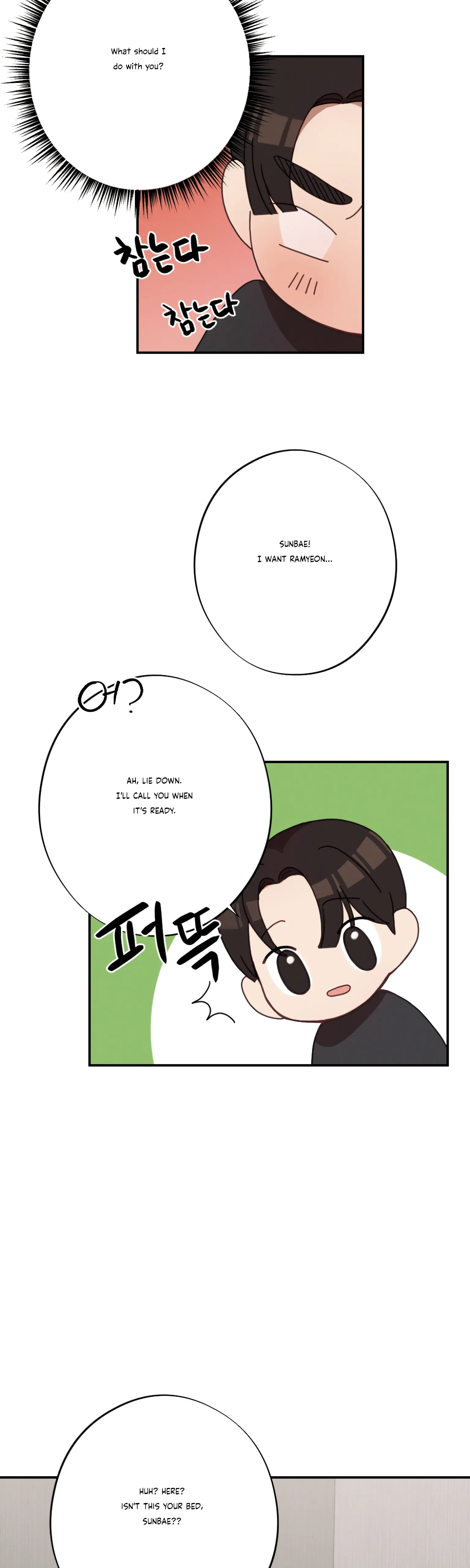 More! Intimate Connection chapter 24 page 28