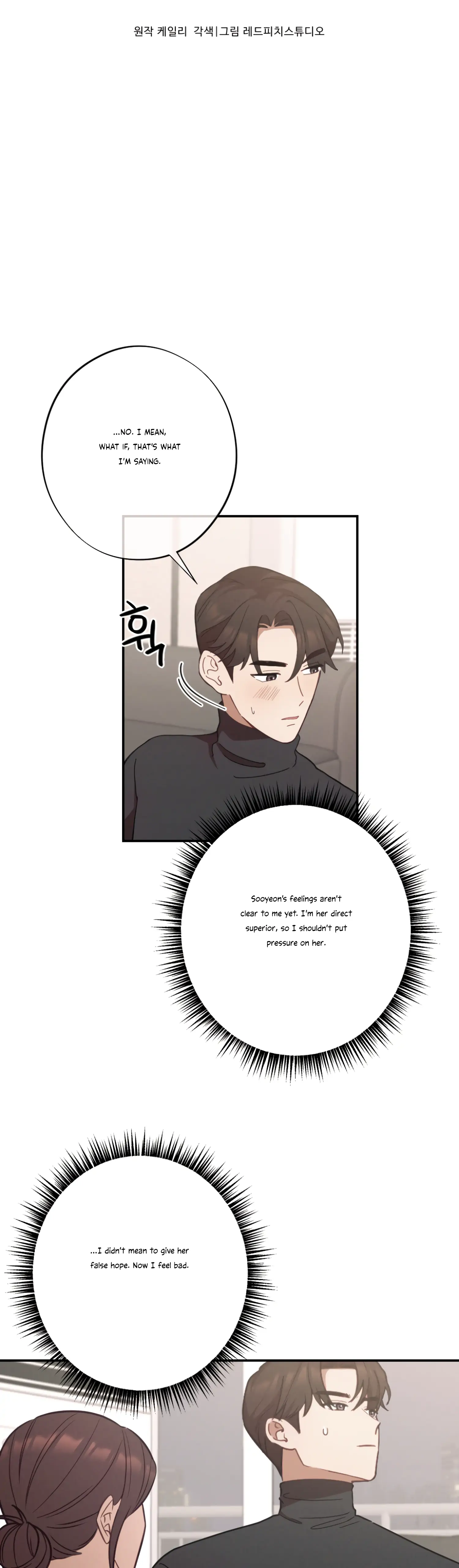 More! Intimate Connection chapter 25 page 3