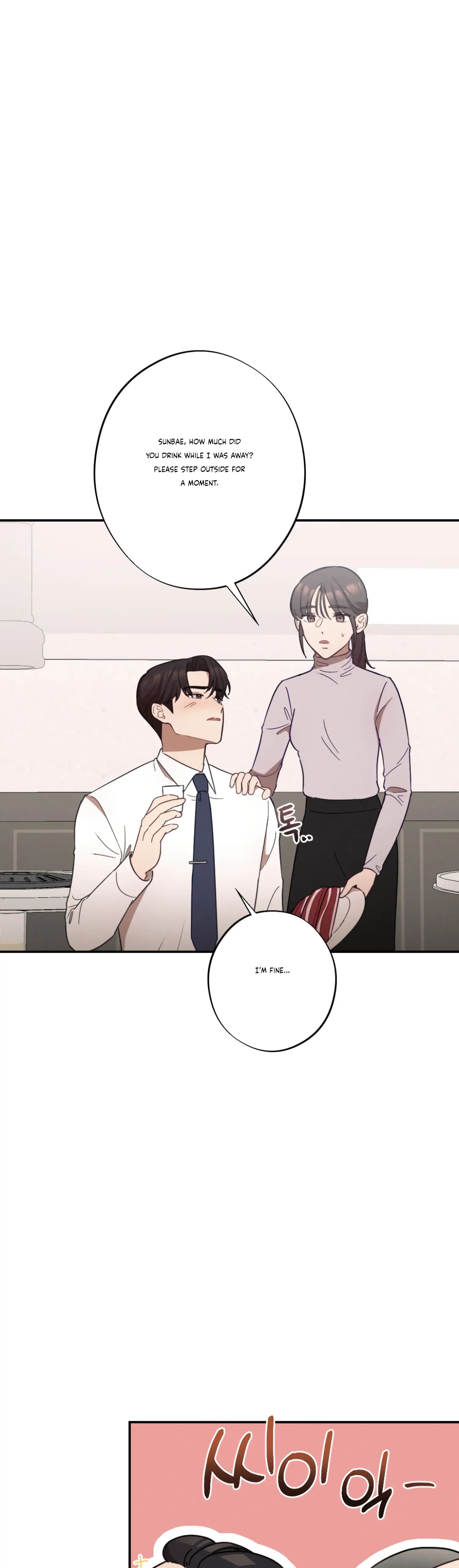 More! Intimate Connection chapter 26 page 26