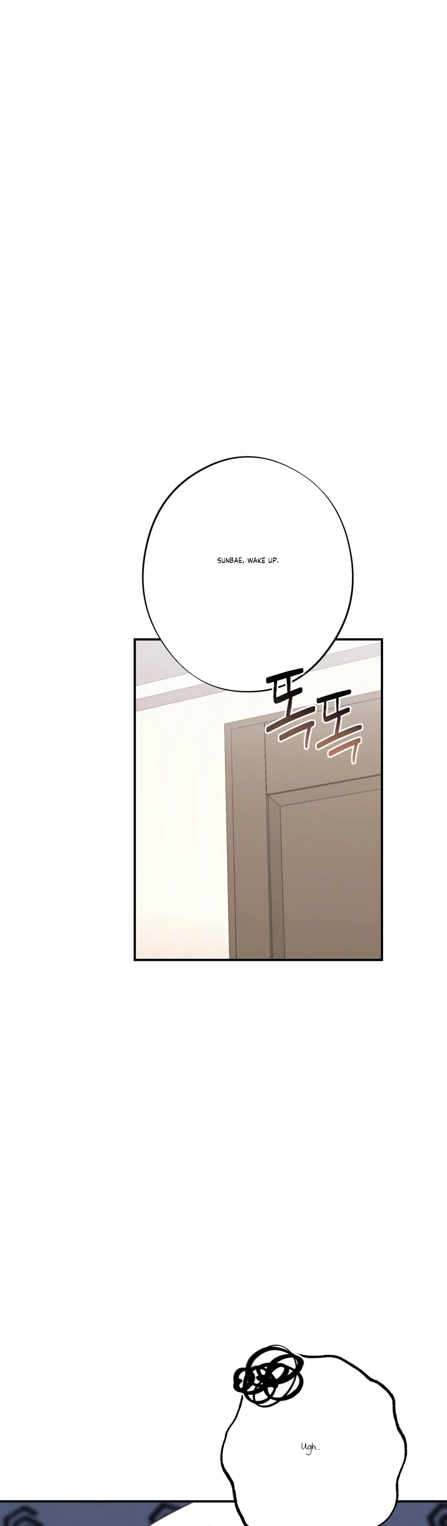 More! Intimate Connection chapter 27 page 2