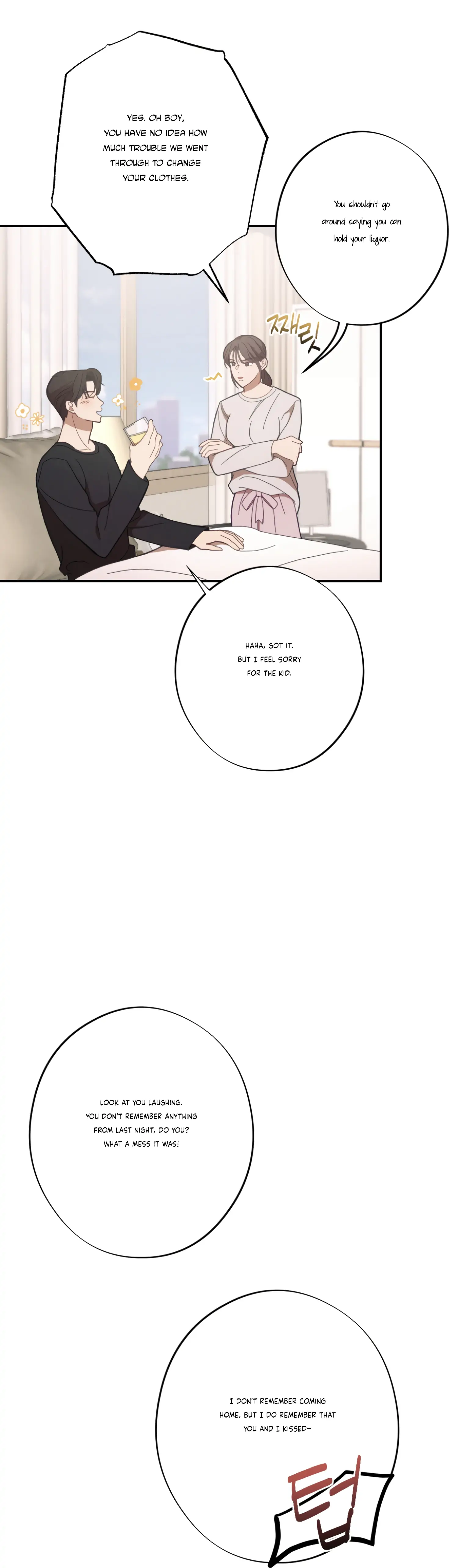 More! Intimate Connection chapter 27 page 6