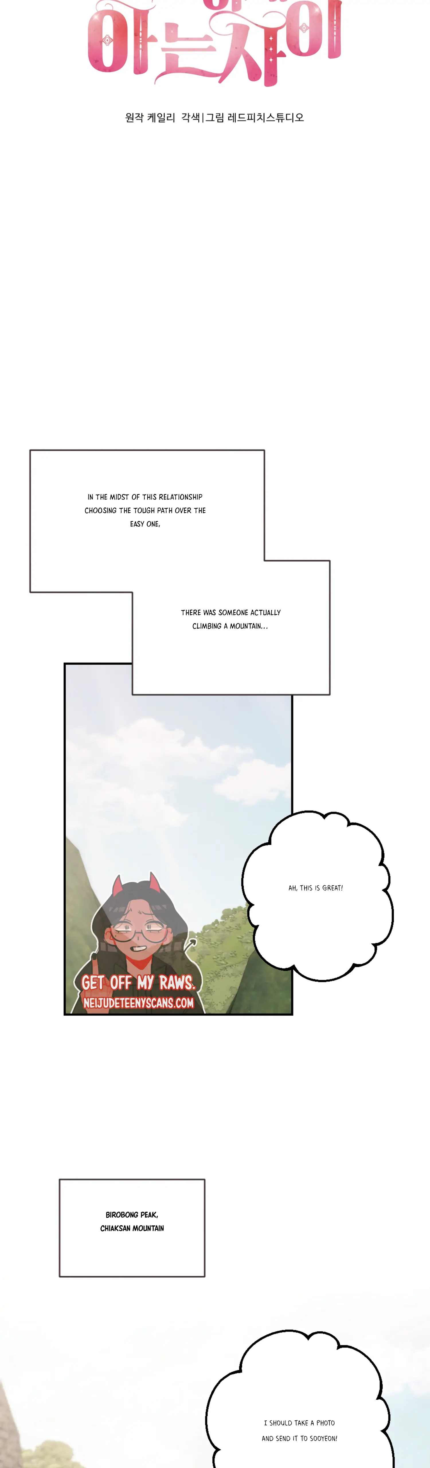 More! Intimate Connection chapter 27 page 17