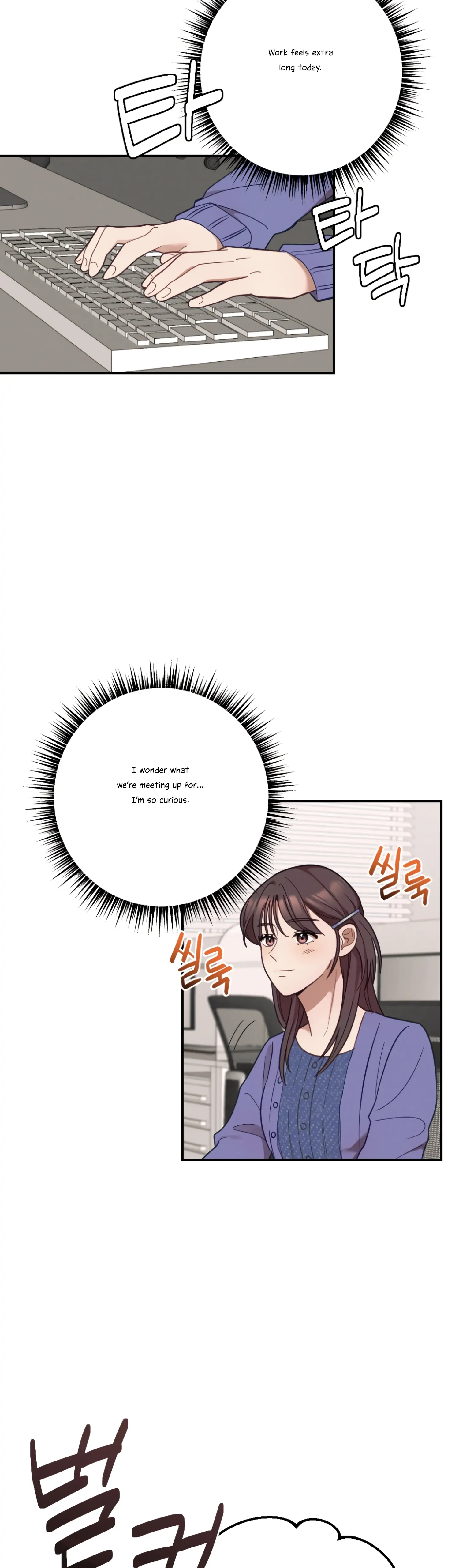 More! Intimate Connection chapter 29 page 2