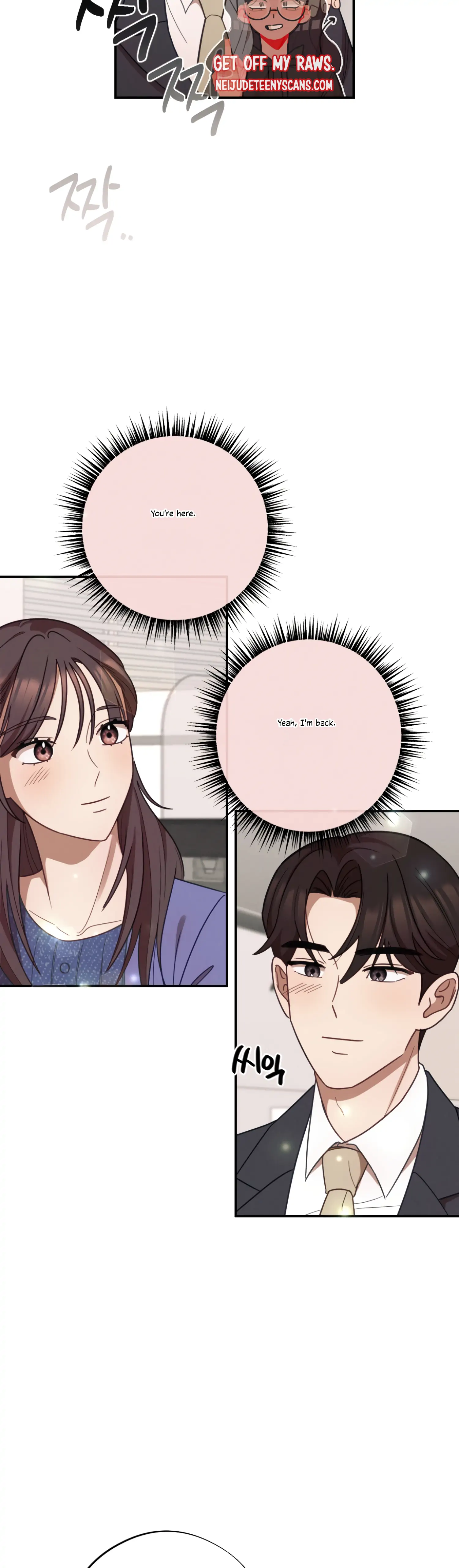 More! Intimate Connection chapter 29 page 4